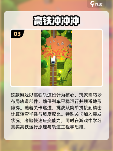 🔥2025最🔥动车模拟驾驶游戏合集🎮开车党必玩！截图4
