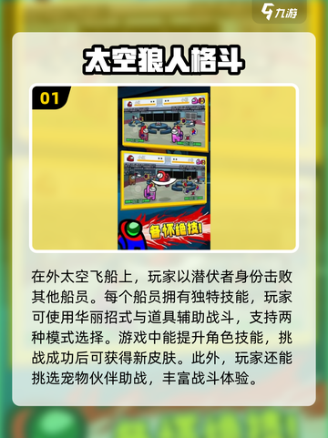2025年最🔥太空狼人杀手游推荐🎉截图2