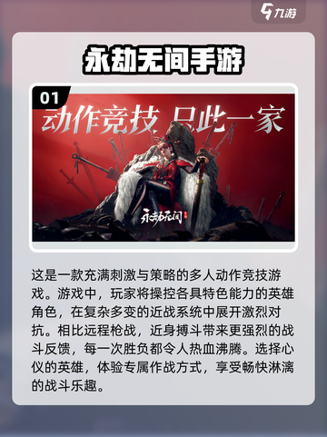 🔥2024超燃武侠吃鸡游戏合集，玩家必看！🎮截图2