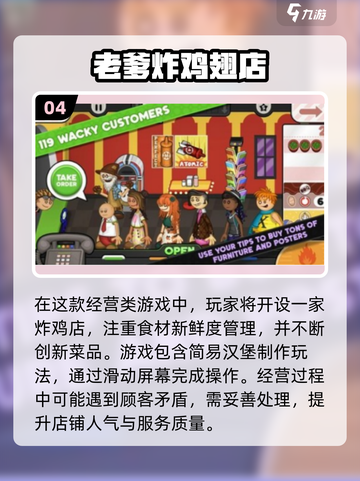 🔥2025免费老爹手游推荐！🎮有趣又上头！截图5