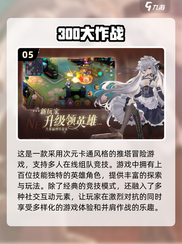 ⚽2024必玩！经典足球5v5游戏免费下载推荐🔥截图6