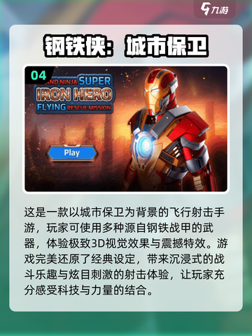 💥2025漫威游戏必玩榜单🔥英雄集结，等你来战！截图5