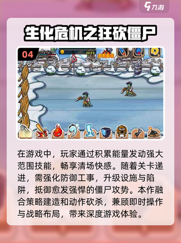 🔥2025必玩！高质量僵尸生存游戏推荐🧟‍♂截图5