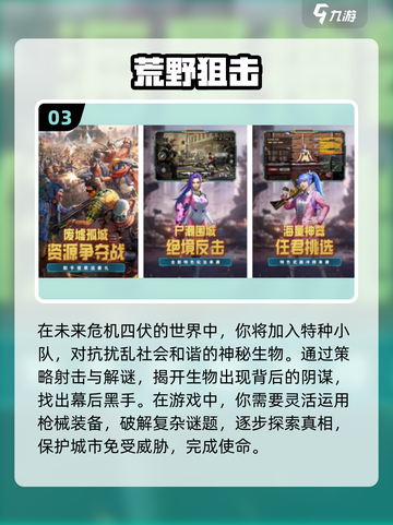🔥2025最受欢迎射击手游推荐，玩到停不下来！🎮截图4