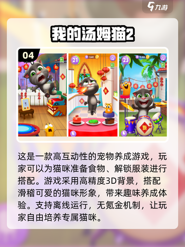 🔥2024超好玩小游戏合集，免费下载畅玩一整年！🎮截图5