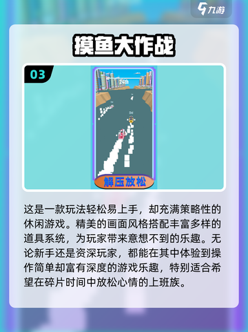 2025摸鱼小游戏推荐🎮这5款太上头了！截图4