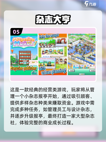 2024超🔥开罗手游汉化合集来啦！🎮截图6