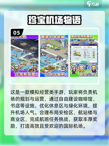 🎮物语系列手游大揭秘！🔥有趣玩法全收录💥截图6