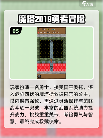 🔥2025最火闯塔手游TOP榜💥截图6