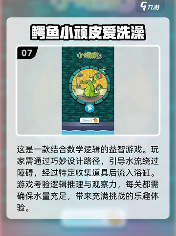 孩子数学 :";
截图8