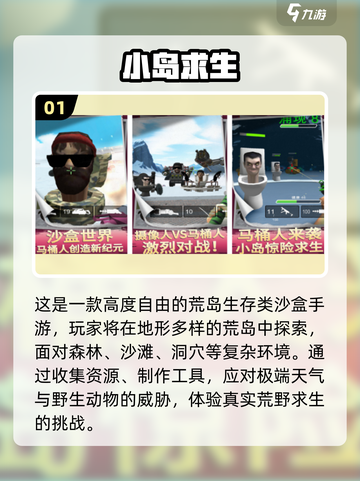 🔥2025爆款小岛求生手游下载TOP榜🌊截图2