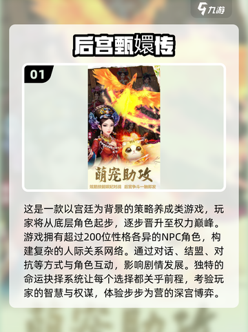2025必玩高可玩性后宫游戏推荐🎮截图2