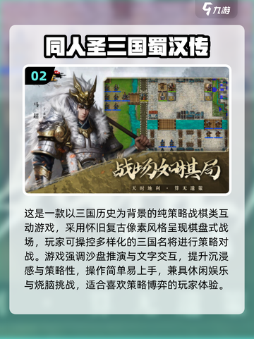 🔥8090经典战棋游戏大揭秘！🎮怀旧必玩榜单2025💥截图3