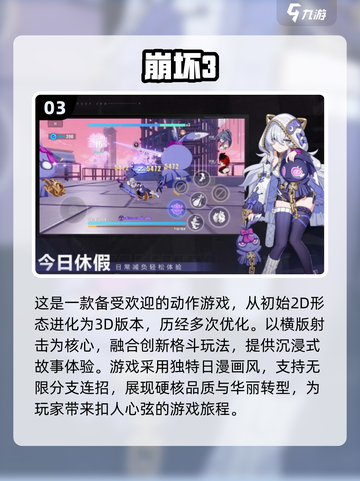 2024手游🔥排行榜前十，热门游戏等你来战！截图4