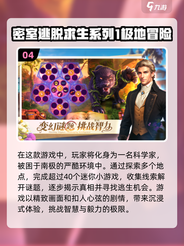 🔥2025超人气密室逃脱游戏推荐🎉三人大作战必备！截图5