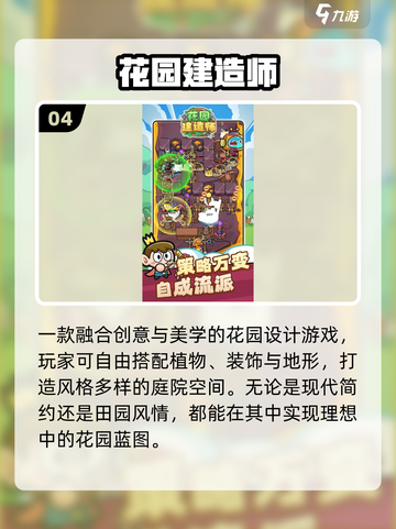 🔥2025最火建构游戏TOP榜💥截图5