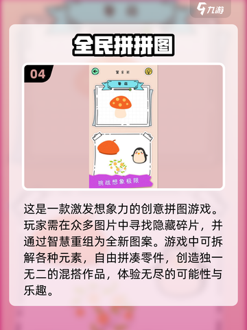 陪孩子玩的游戏来了！✨100种游戏趣玩2024🔥截图5