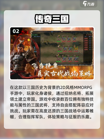 🔥2025年超耐玩的三国手游推荐来了！玩到停不下来Nintendo🎮截图3