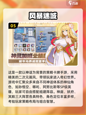 🎮2025手游排行榜出炉！热门游戏下载全攻略🔥截图6