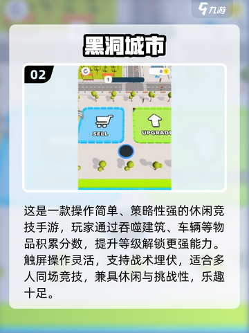 💥黑洞吞噬城市游戏下载2025🔥截图3