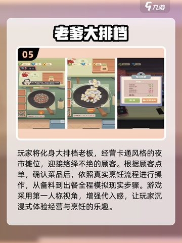 🔥2025最耐玩烹饪游戏盘点🍳👨‍🍳截图6
