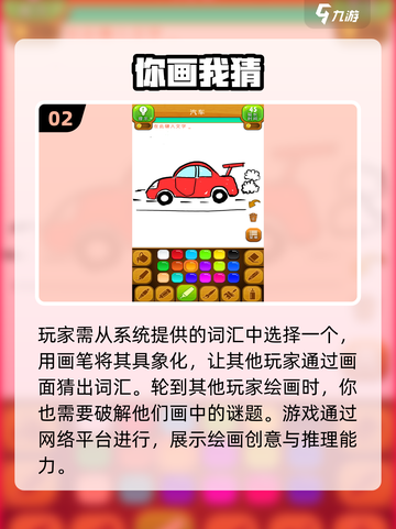 🎉2025超火你比划我猜游戏名称大全来啦！快收藏🔥截图3