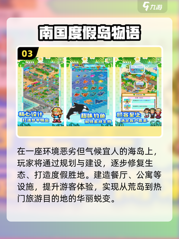 🔥2025最火开罗游戏免费下载🎮截图4