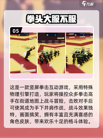 🔥2025最火拳头游戏盘点！🎮必玩推荐🔥截图6