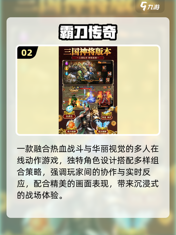 🔥2025最火合击手游TOP榜💥截图3