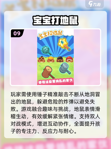 🔥7岁娃必玩TOP10游戏💥截图10