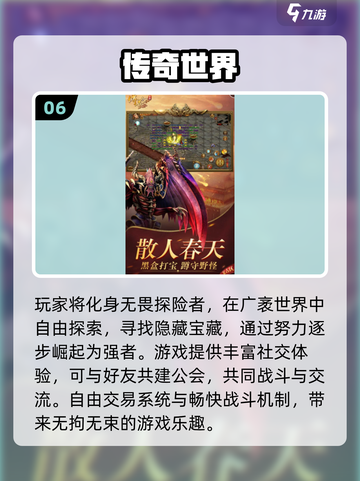 🔥2025最火传奇手游榜单🎮高爆率神装任你选！截图7