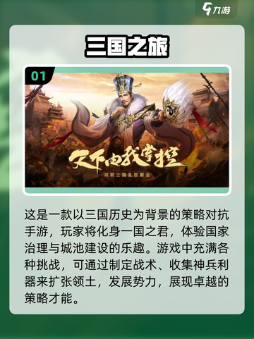 2024必玩🔥策略手游🔥经典盘点💎截图2