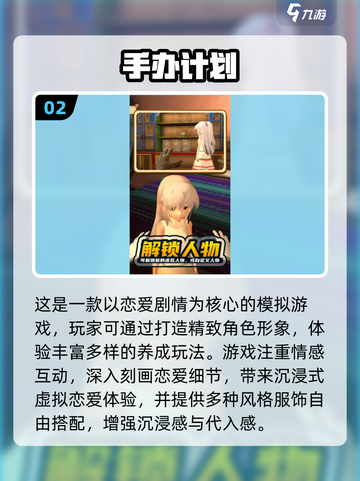 🔥2025最火手办模型游戏TOP榜！🎮收藏控必入！截图3
