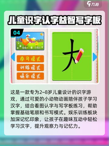 宝宝识字📚好玩的手游排名来啦！🔥截图5