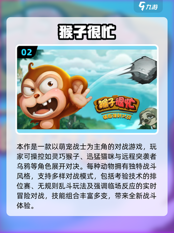 🔥2025最燃PK手游合集💥刺激对战等你来战！🎮截图3