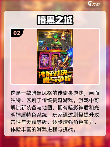 🔥2025必玩手机传奇传奇游戏合集🎉截图3