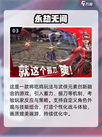 🎮2025超燃技术流手游排行🔥截图4