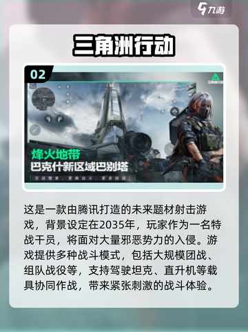 🔥2025高画质枪战手游TOP榜💥🎮截图3