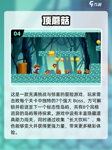 🚨2025怀旧手游推荐！经典马里奥全新体验🔥截图5