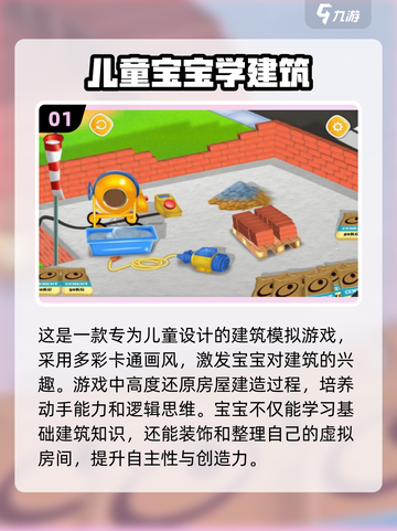 宝宝亲子游戏推荐🎉一岁半宝宝玩什么？截图2