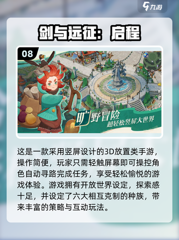 🔥2025烧钱网游TOP10榜单出炉！🎮截图9