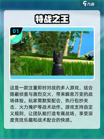 🔥2025必玩 FPS手游合集💥第一人称射击游戏推荐截图2