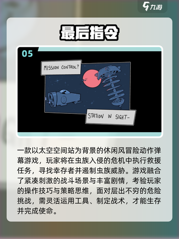 🔥2025必玩弹幕游戏TOP榜💥🎮截图6