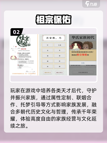 🔥2025最火家族手游TOP榜！🎮🔥截图3