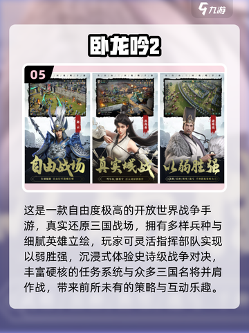 🔥2025最火打仗手游盘点！🎮热血对战等你来战截图6