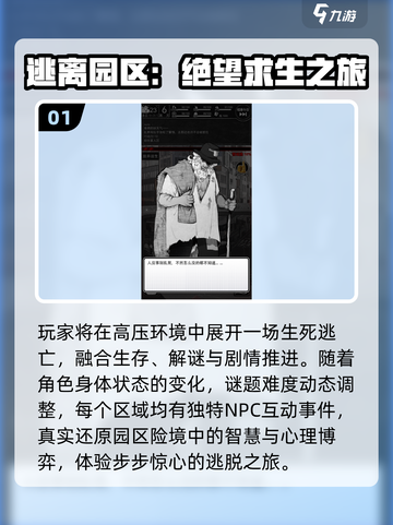 🔥2025必玩剧情解谜神作💥截图2