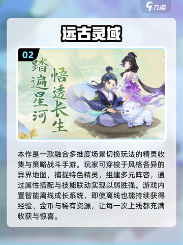 🎮2025最新网游推荐！这些高可玩性游戏必玩🔥截图3