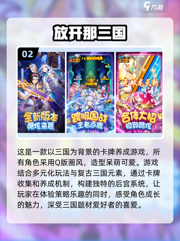 2024必玩🔥三国后宫游戏下载推荐✨截图3