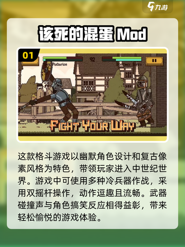 🔥2024必玩！人气格斗游戏大揭秘🎮截图2