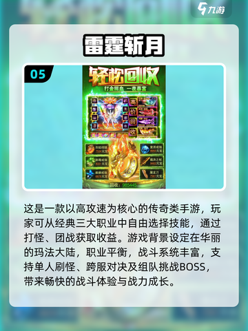 🔥2025传奇手游推荐！经典玩法🔥截图6